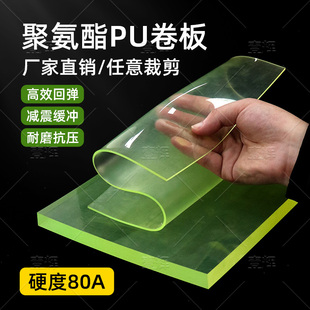 聚氨酯橡胶板PU牛筋橡胶垫卷牛津垫块优弹力减震垫刀模缓冲耐磨方