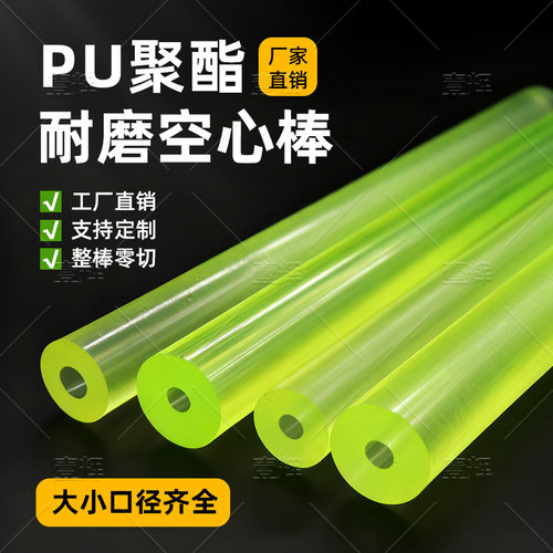 聚氨酯空心管SEO优力胶管牛筋棒