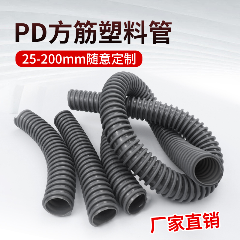 塑料管PD塑筋管吸尘软管耐磨耐压