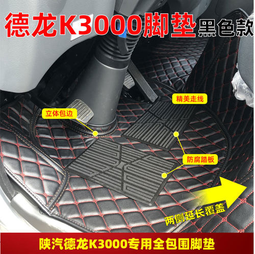 全包围皮革座套内饰脚垫防晒