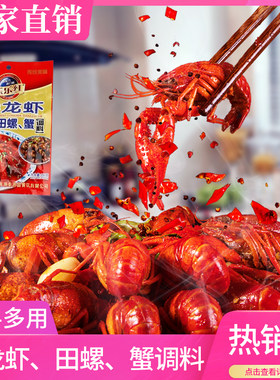 乐乐红炒龙虾田螺调味料