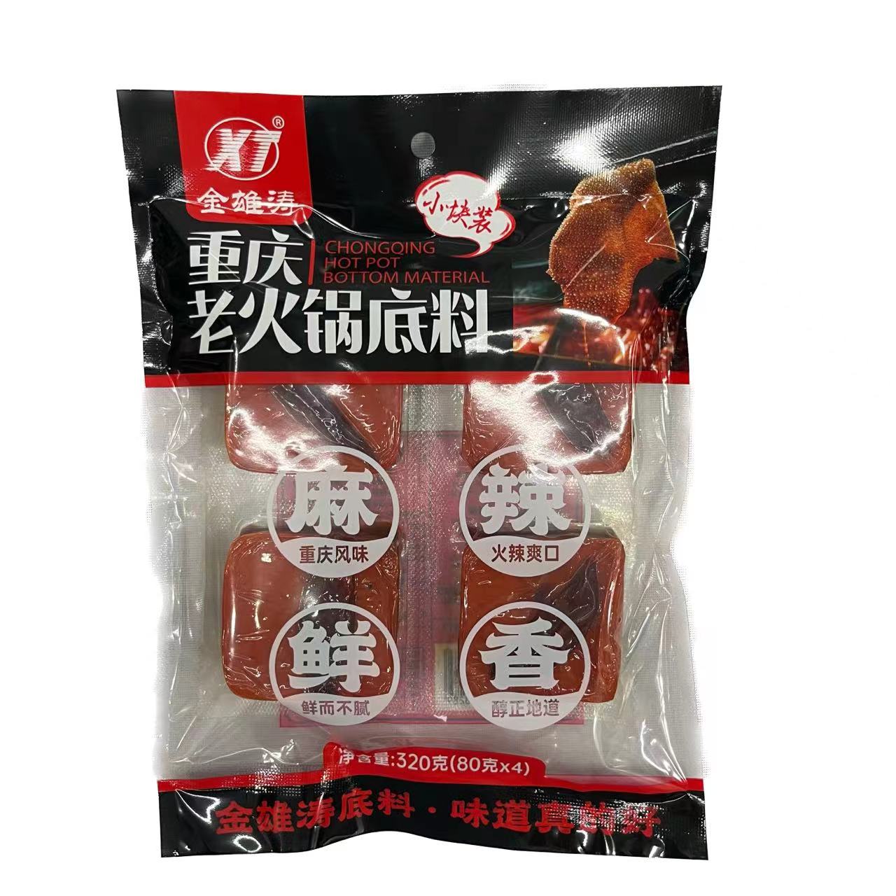 金雄涛重庆老火锅底料320g小方块80gX4手工全型麻辣鲜香火锅料