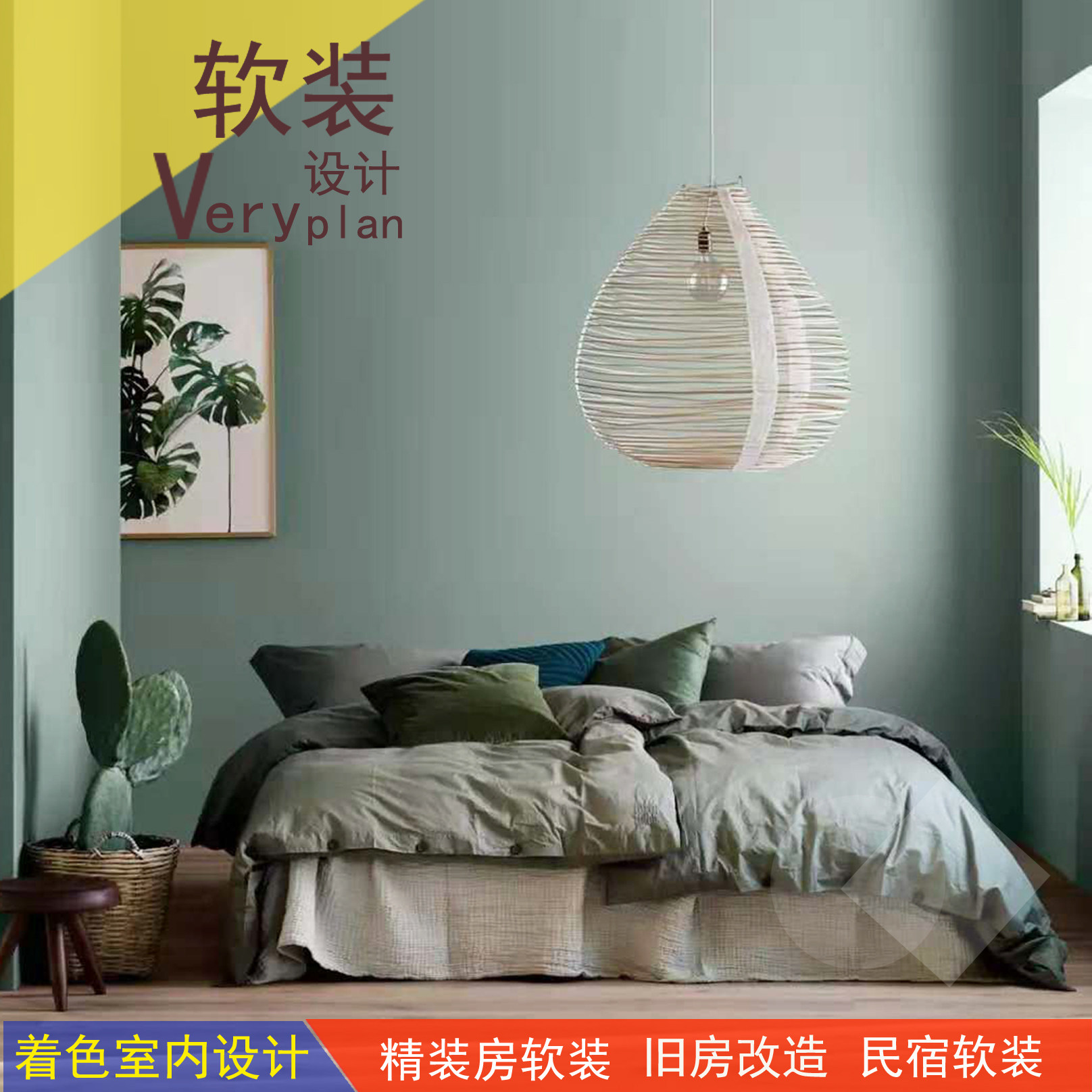 首席软装设计师 室内客餐厅卧室软装设计 别墅精装房装修色彩设计