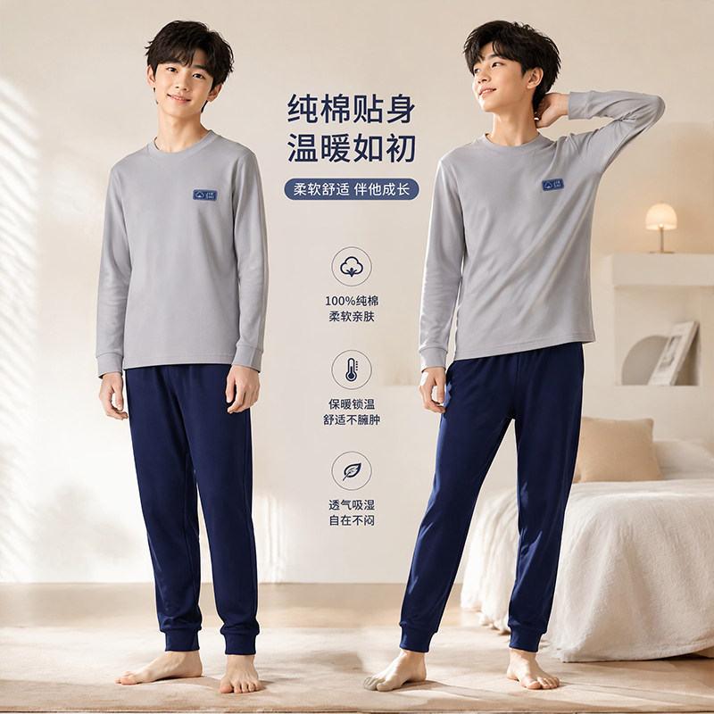 大童秋衣秋裤男童纯棉内衣套装青内衣套装/秋衣秋裤/