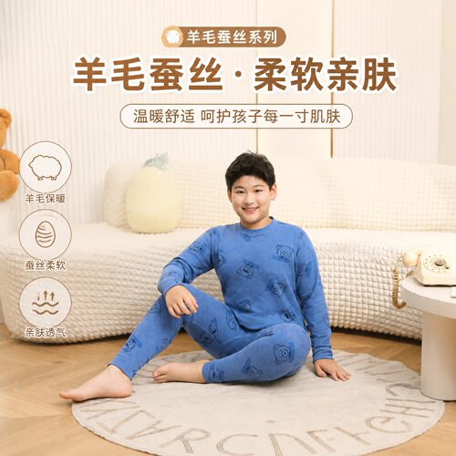 男童加肥加大羊毛蚕丝保暖套装