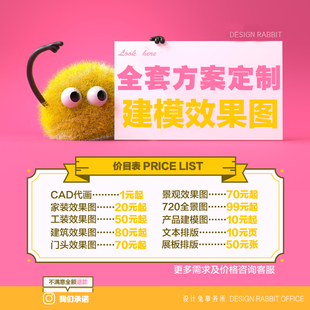 ps彩平图景观设计效果图su制作环艺建筑规划代做代画全套方案展板