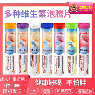 德国原装 Gesunde Plus VC泡腾片六种水果味补维生素2岁20片 Das