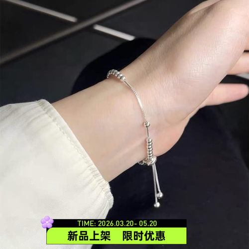 S925纯银圆珠流苏手链送闺蜜