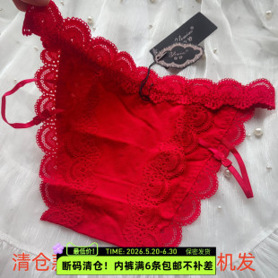 粉丝福利清仓亏米处理库存随机色女式三角内裤头低腰蕾丝性感底裤