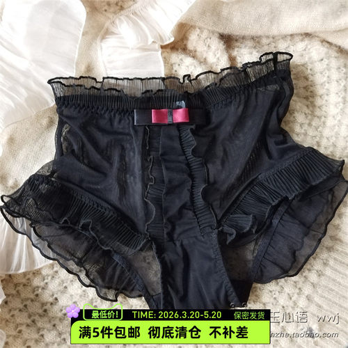 高腰透明网纱三角裤黑白经典色