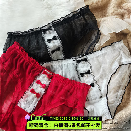 其他蕾丝网纱三角裤珍珠吊坠