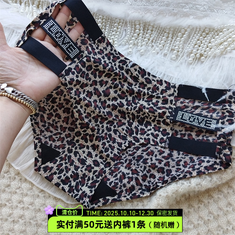 镂空无痕冰丝精美粘钻包臀底裤