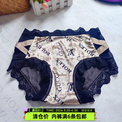 特价清仓女士内裤盲盒只挑款式