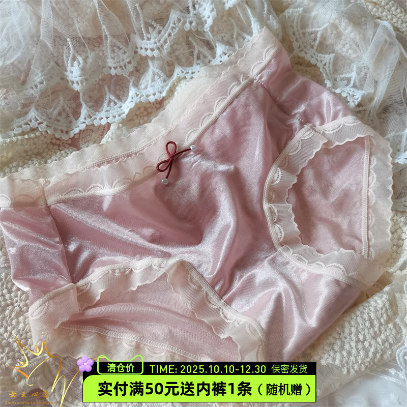 珠光纱光泽质感丝滑内裤