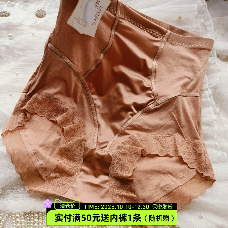 提臀三角底裤莫代尔舒适微收腹