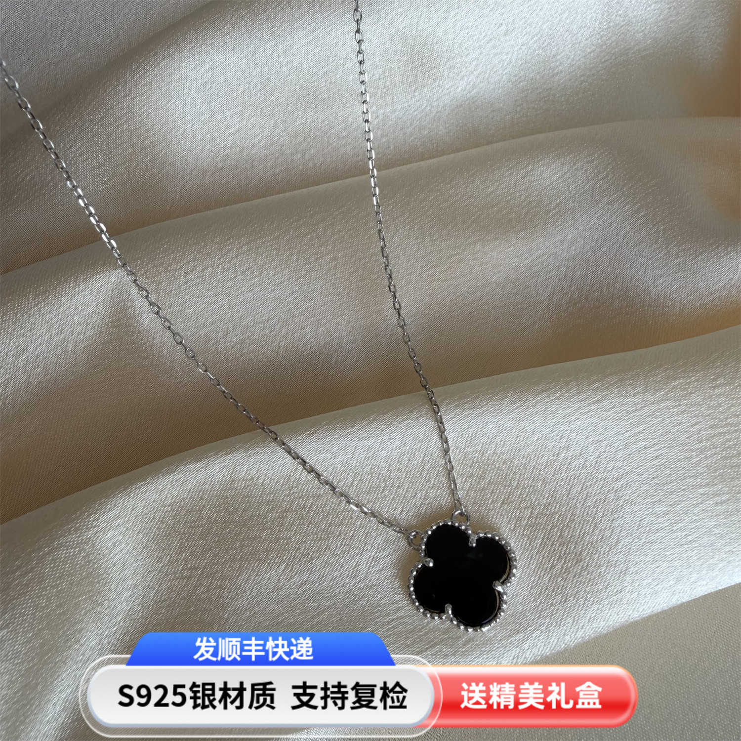 S925黑色四叶草吊坠银饰项链女生时尚简约百搭气质轻奢锁骨套链