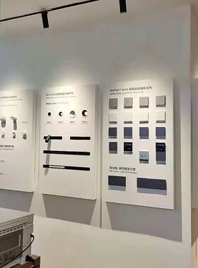 个性化定制智能家居展厅展板智能开关安防无主灯影音网络覆盖展板