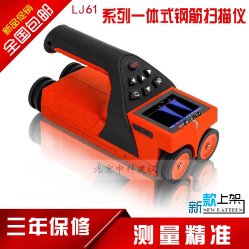 钢筋保护层厚度测定仪位置