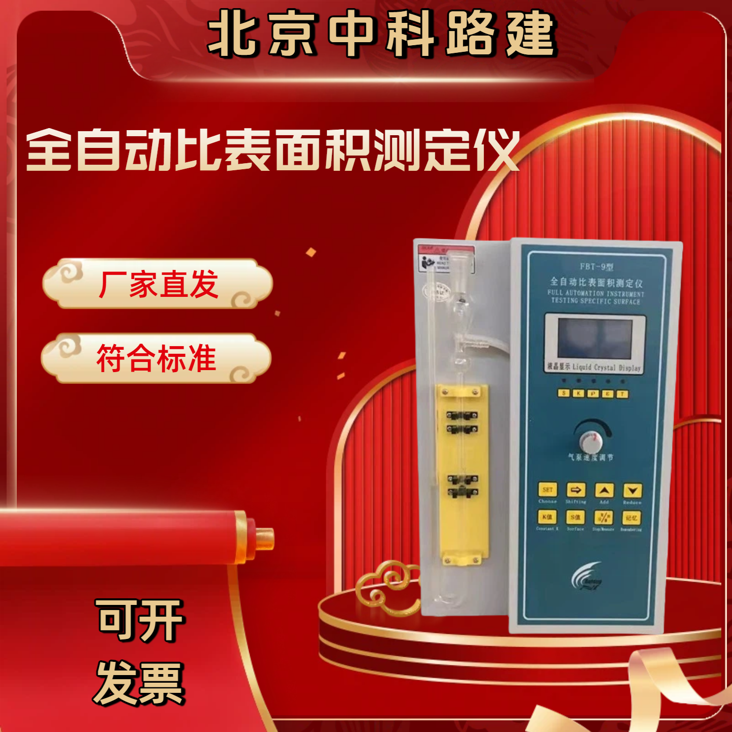 水泥全自动比表面积测定仪勃氏比不锈钢漏斗标准粉滤纸玻璃管配件