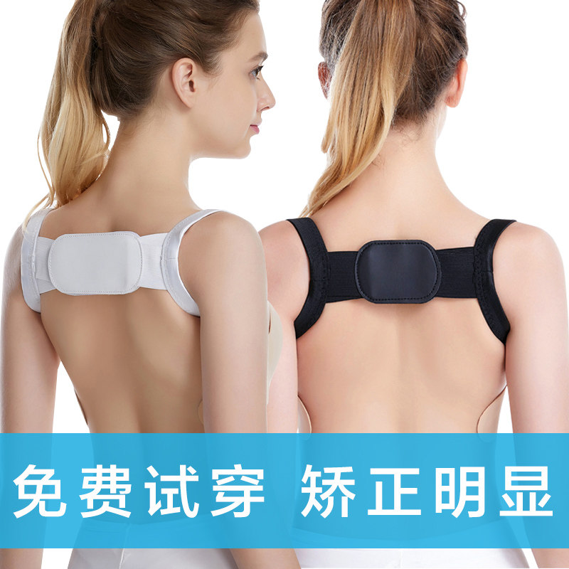 扩胸肩膀成人儿童娇正背带体态纠正防驼背神器背陀矫正带学生夏季