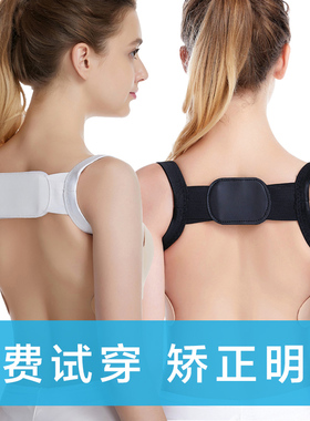 肩膀儿童治驼背学生夏季矫正带
