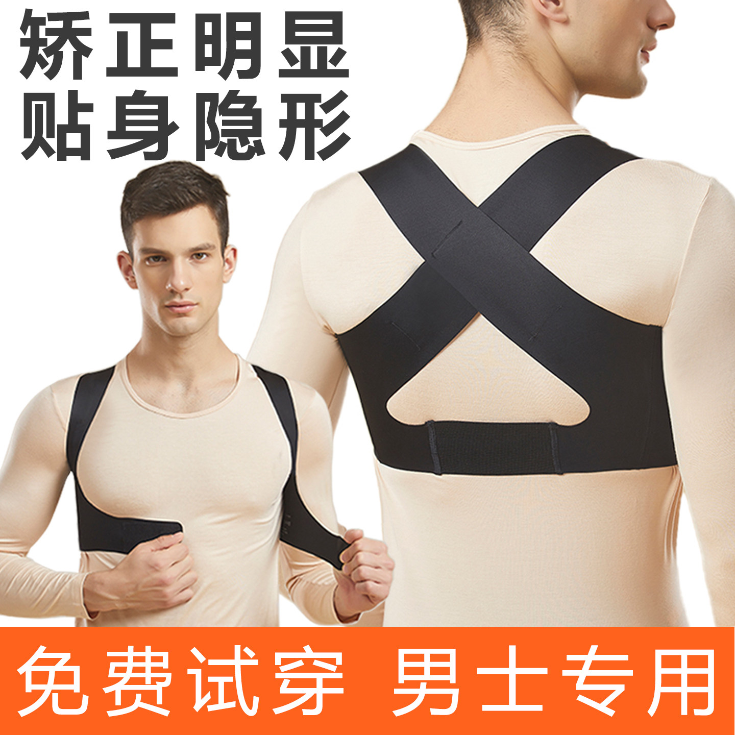 防驼背矫正器男士隐形成人含胸改善寒背带开肩矫姿带直腰挺背神器