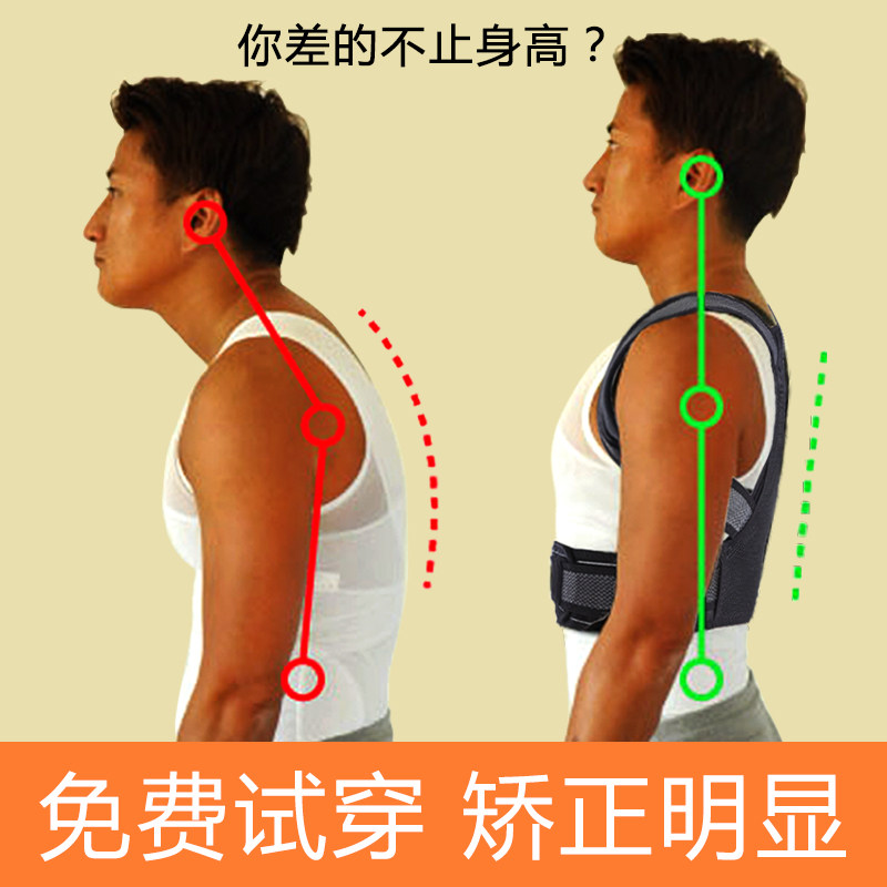 驼背矫正器成人男寒背肩膀校正背带防止骆背拉背抬头挺胸直背神器