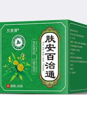 润肤膏成人止痒贝芙清