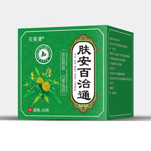 贝芙清肤安霜儿童成人止痒手脚止痒大腿内侧潮湿发红发痒脸部过敏