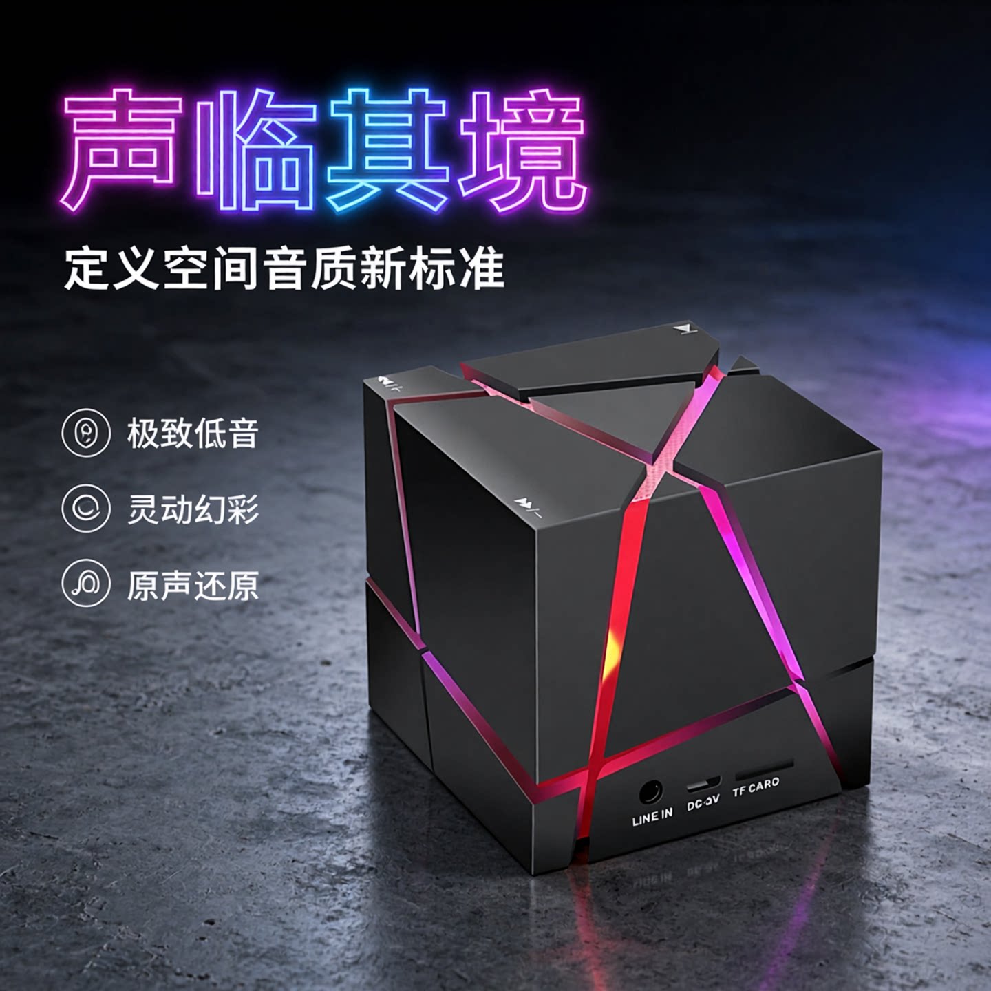 创意魔方蓝牙音响迷你台式电脑小型无线小音箱男生生日礼物低音炮