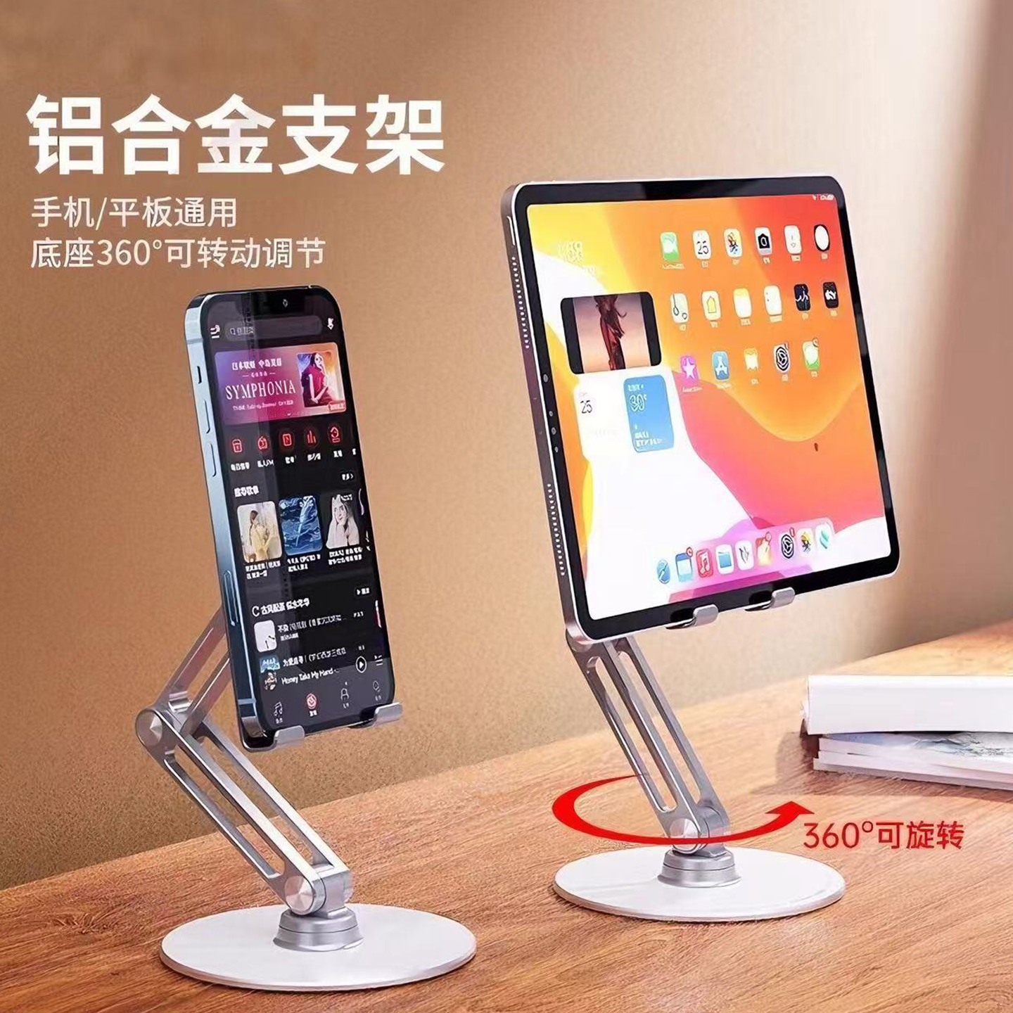 360度旋转手机平板ipad支架桌面铝合金懒人支撑架直播网课折叠架