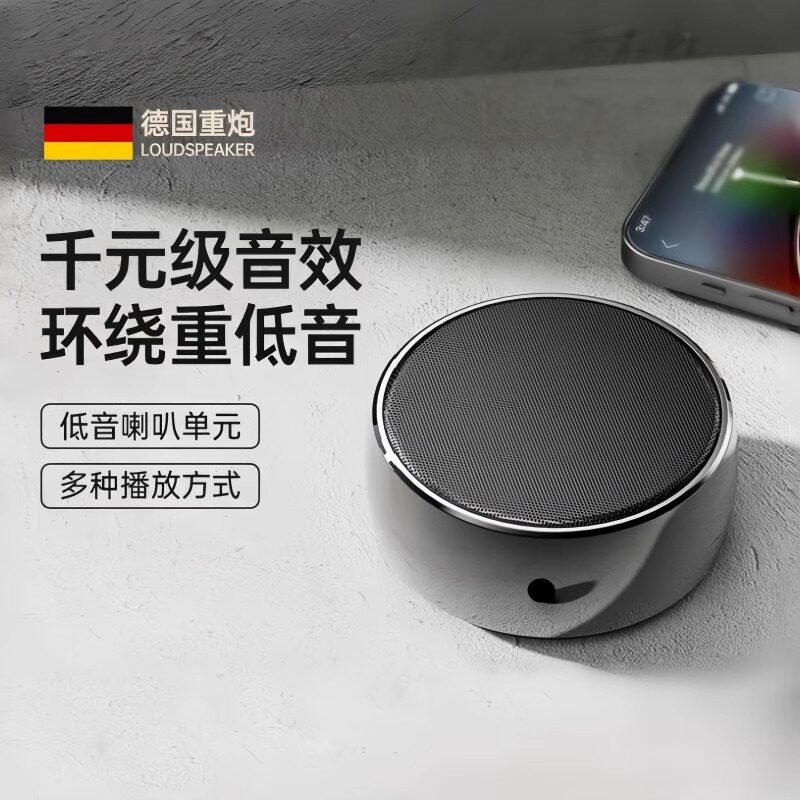 德国柏林之声蓝牙音箱超重低音炮无线迷你款便携式随身插卡小钢炮