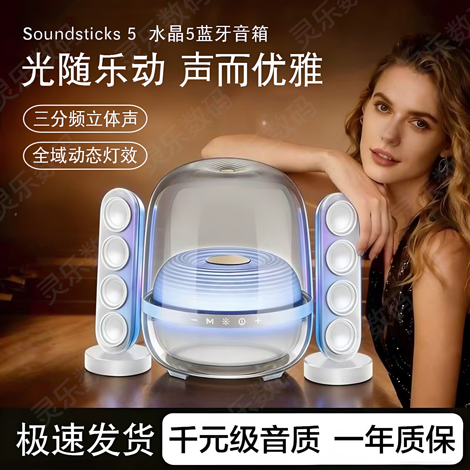 蓝牙音箱桌面家用客厅环绕重低音炮电脑电视透明水晶5代无线音响