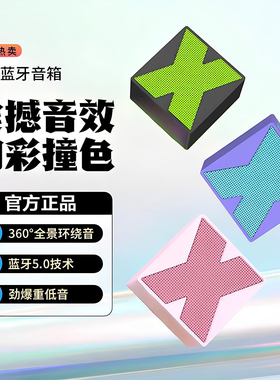 BASIX/倍希斯 X1蓝牙音箱无线迷你重低音炮家用户外便携式小音响