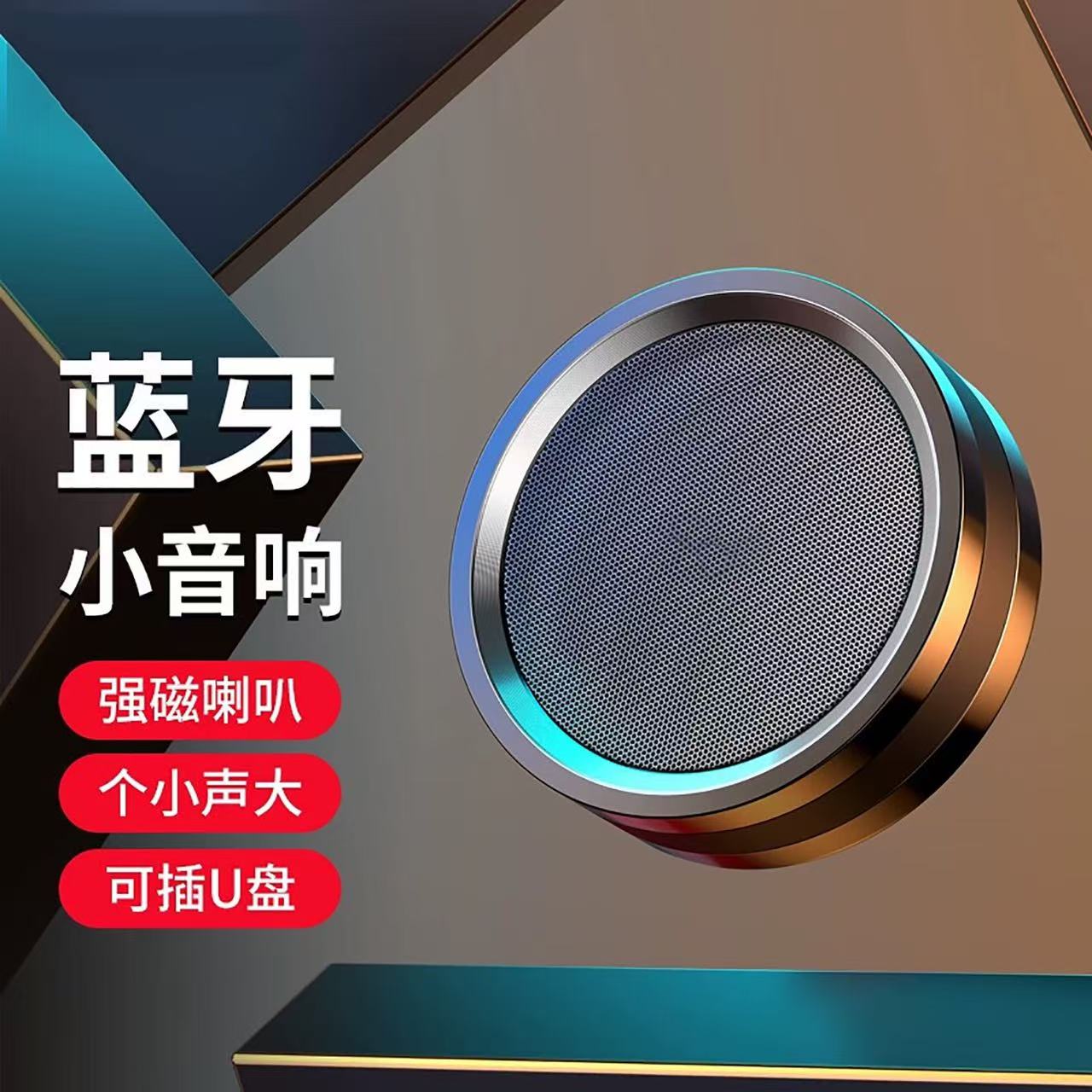 蓝牙音响电脑笔记本家用小音箱低音炮迷你便携式插卡U盘小型喇叭