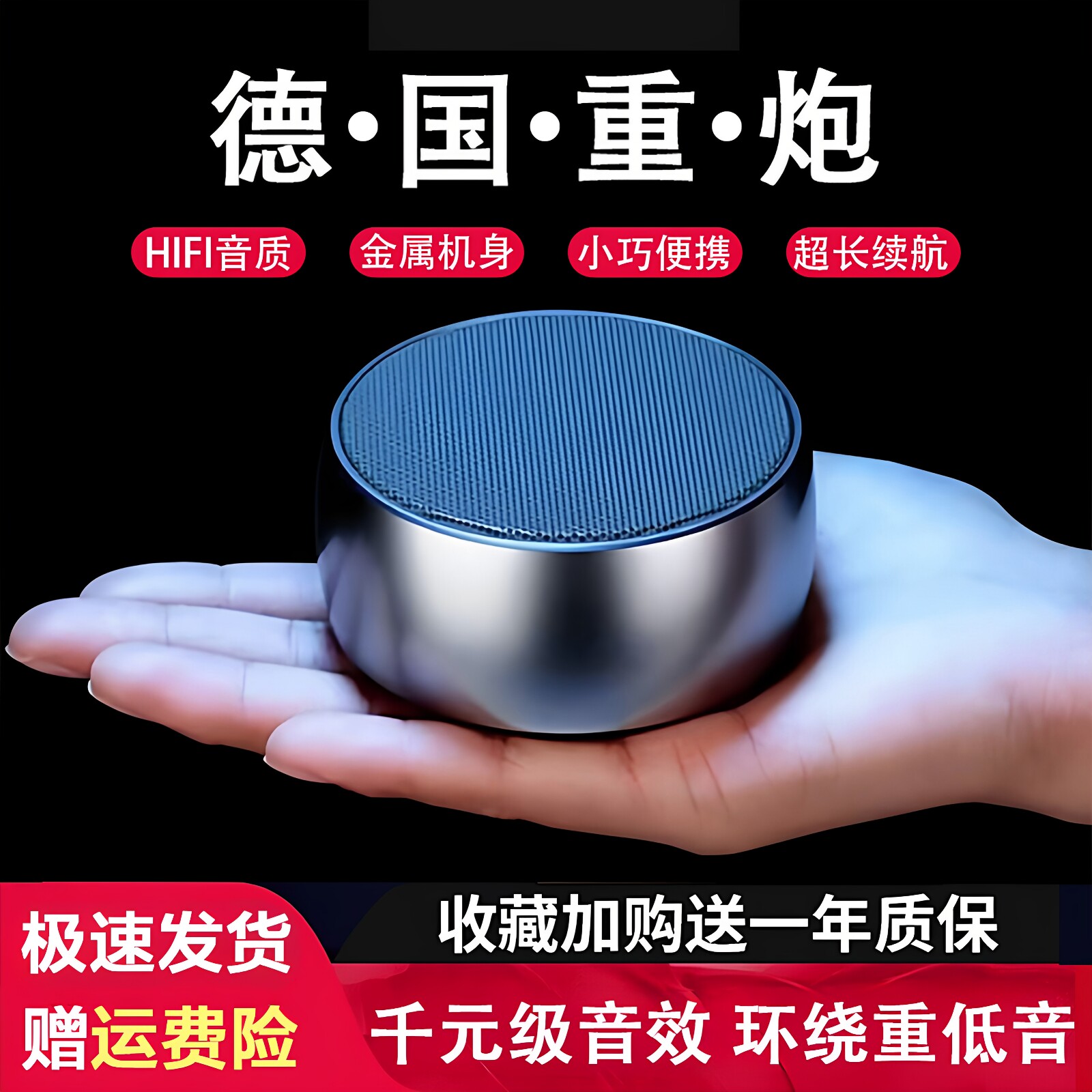 德国蓝牙音箱便携迷你小音响大音量家用电脑重低音户外车载小钢炮