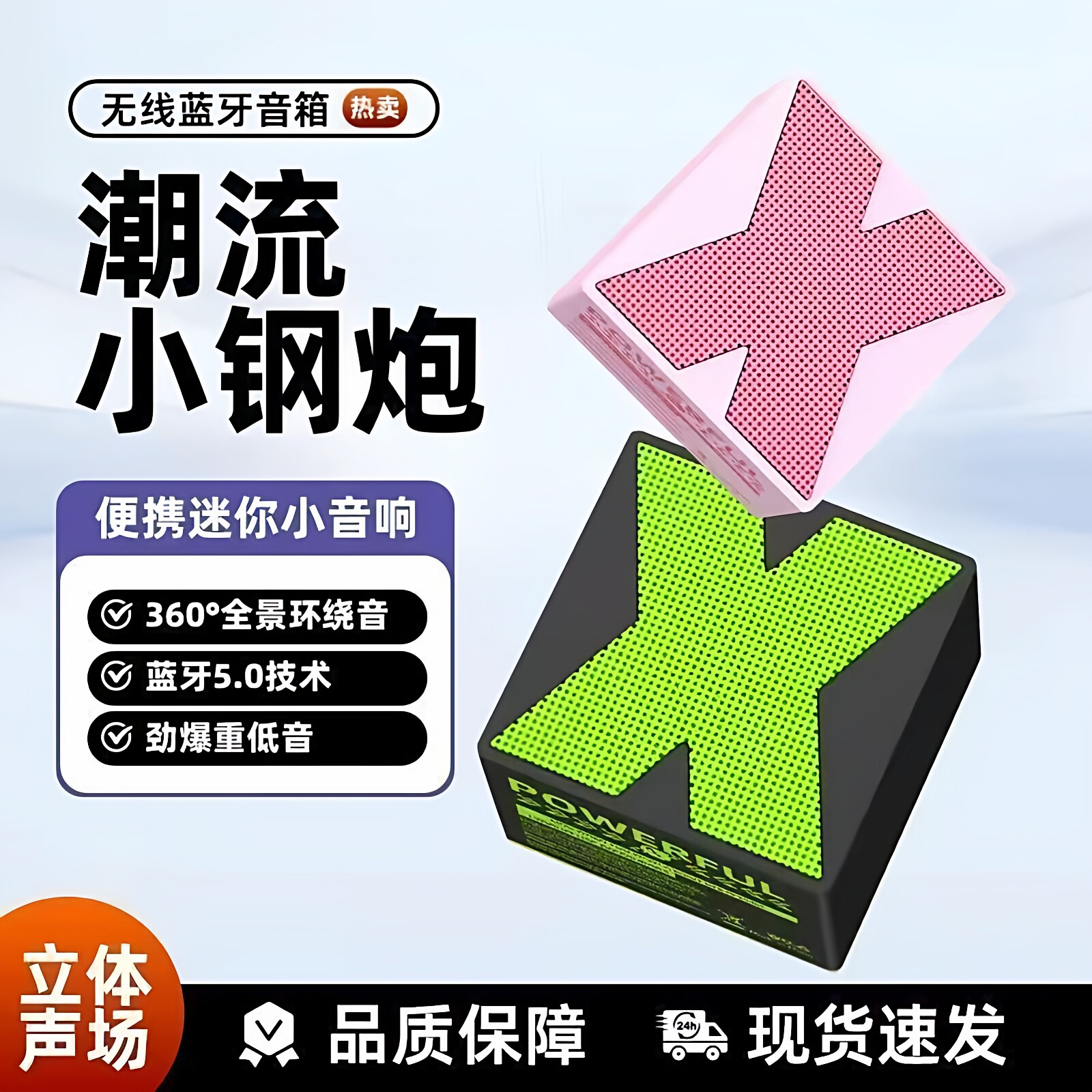 BASIX/倍希斯 X1迷你蓝牙音响户外便携式重低音立体声无线小音箱