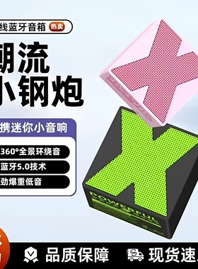 BASIX/倍希斯 X1迷你蓝牙音响户外便携式重低音立体声无线小音箱