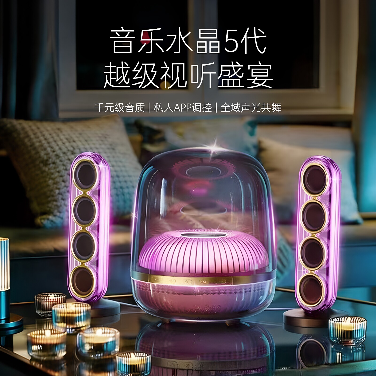 水晶5代无线蓝牙音箱桌面音响琉璃家用客厅电脑电视礼物重低音炮