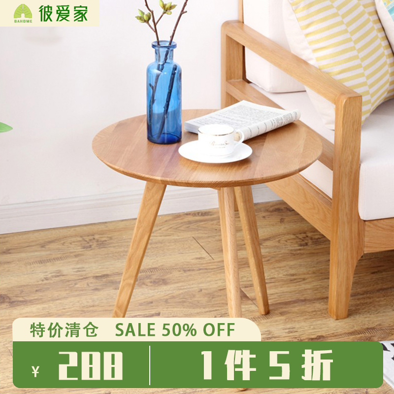 客厅家具圆茶几彼爱家日式实木