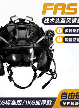 防暴战术头盔坚盾运动户外