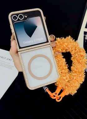 Shiny Rhinestone Bordered Magnetic Phone Case For Samsung Galaxy Z Flip 7 FE 6 5 4 Shockproof Cover