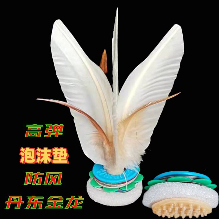 丹东金龙高弹静音防风成人毽球