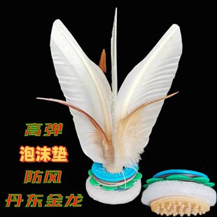 丹东金龙高弹泡沫防风成人比赛健身毽球儿童小学生鸡毛毽子大白毽