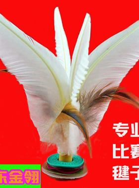 丹东训练儿童小学生鸡毛大白金翎