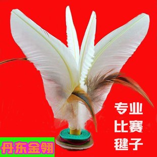 丹东金翎牌毽子毽球成人比赛健身训练儿童小学生幼儿园鸡毛大白毽