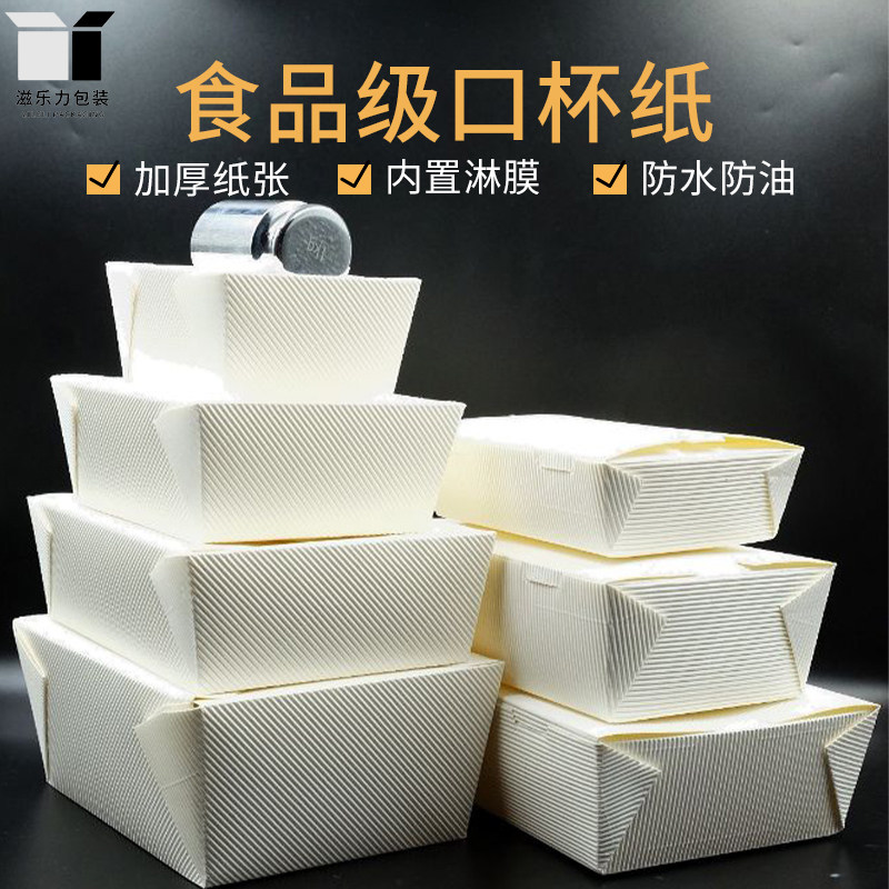 厂家直销方形网红白色打包盒加厚牛卡纸细瓦楞沙拉意面水果外卖盒