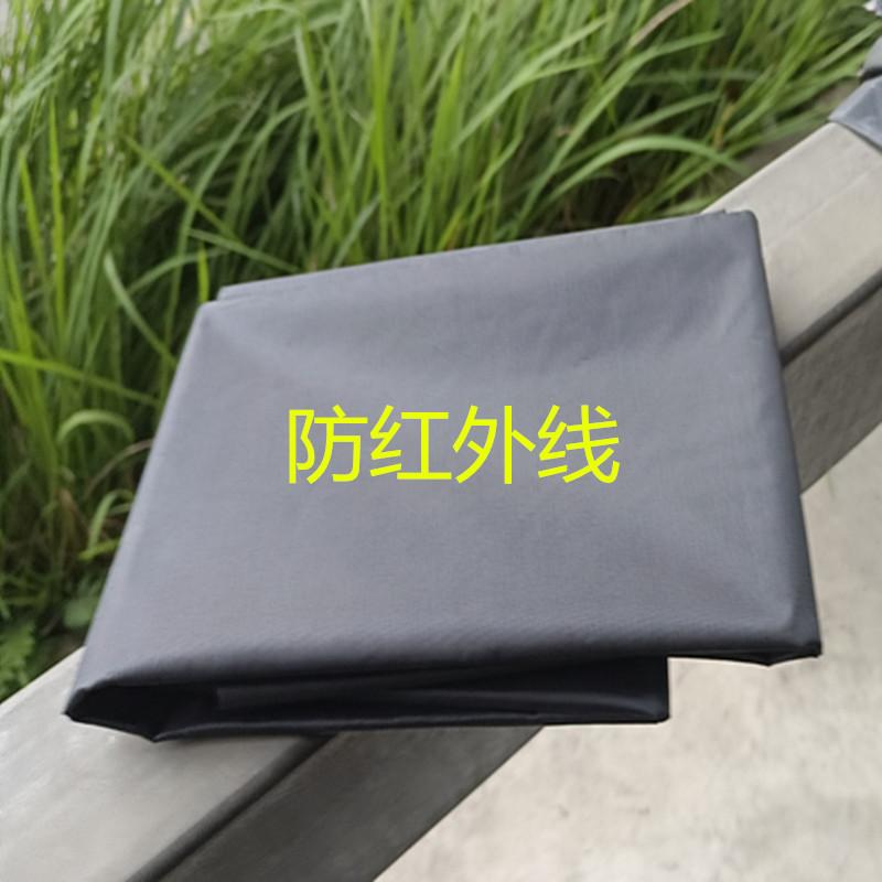 防红外线专用布料耐高温看不透布