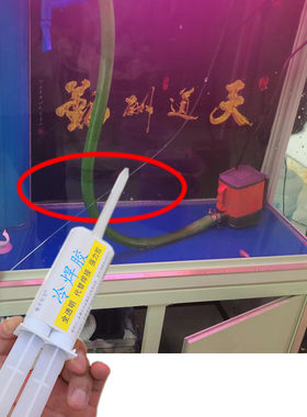 爱子有方专用鱼缸密封修补修复