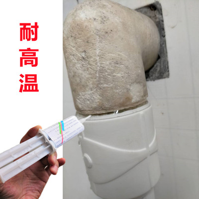 热水管漏水修补神器耐高温补漏强力胶pprpvcpe材质焊接热熔管胶水